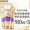 Pantene Three Minute Miracle Conditioner Multi-effect Damage Repair 180ml*3 JD.com self-operated nourishing, smooth and fragrant