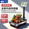 Supreme (ZHIZUN) Supreme waterproof electronic scale for business, commercial platform scale 100kg weighing electronic scale 300kg household scale 200KG/31*41 red letters/folding/reclining/waterproof