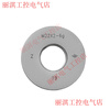 Haliang metric thread ring gauge fine thread thread gauge through and stop gauge M4*0.5-M35*1.5 measuring external thread 6g M24*16g