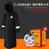 Fire-proof cloak carbon fiber cotton fire-fighting special household fire-proof blanket cloak clothes fire-extinguishing blanket fire escape equipment upgraded to 1.6 meters longer_carbon fiber fire-proof clothing comes with self-rescue respirator