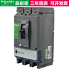 630A Schneider CVS400F plastic case circuit breaker CVS630F air switch 400N 630N air switch 400A 400A 3P