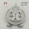 Wall-hung boiler wind pressure switch universal gas wall-hung boiler wind pressure switch genuine round fan switch new household wall-hung boiler accessories No. 4 action parameter 50/70