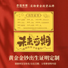 Tico gold customized gold banknote pure gold 999 baby birth certificate commemorative certificate baby full month birthday gift Customized birth certificate - please provide name, date and other content - design and engraving fee is additional 10g