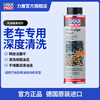 LIQUI MOLY German imported oil scale remover engine internal cleaning agent to remove oil scale carbon deposits and sludge 21103 oil scale cleaning agent