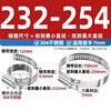 Fengji 304 stainless steel hose clamp pipe clamp pipe clamp pipe clamp live clamp water pipe range hood washing machine gas pipe 232-254 2 304