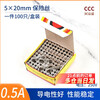 Fuse 5*20mm glass fuse tube fuse 6x30 250V 0.5A 1A 2A 3 5*20mm 0.5A (100 pieces/box)