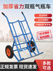 Yezhifeng gas cylinder trolley, oxygen bottle trolley, acetylene bottle truck, propane carbon dioxide bottle trolley, nitrogen bottle trolley, labor-saving acetylene bottle trolley, large wheel, 14-inch inflatable wheel
