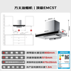 FOTILE EMC5T European style top suction 22 air volume Cloud Cube Rental cost performance recommended stove TF27B range hood home kitchen trade-in