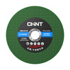 Chint cutting disc angle grinder cutting disc 100 type stainless steel metal grinding wheel disc polishing machine saw blade green blade sharp 25 pieces