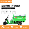 GERUIER electric garbage truck collection truck sanitation truck cleaning tricycle property road worker cleaning transfer 1200L sanitation truck GL1200BC