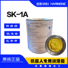 Harmonica SK-1A HARMONIC GREASE Grease 2.5KG Yaskawa Robot SK-1A Butter SK-1A2.5kg
