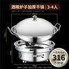 KINGXIAOJING German griddle pot 316 food grade commercial alcohol stove hotel alcohol stove small hot pot special stainless steel for 34 people (with lid) 316 steel griddle + alcohol stove 11 inches