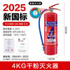 Yilong fire extinguisher shop 4kg store warehouse factory portable dry powder 1/2/3/5/8/4kg fire equipment 4KG fire extinguisher company/shop 25 years in the month