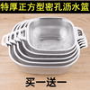 Shantou Lincun extra thick square drain basket stainless steel rice basin kitchen sink fruit basket extra thick square with ears 32cm