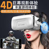 Qianhuan Magic Mirror 20th Generation VR Glasses for Mobile Phones Smart VR Game Equipment All-in-One Private AR Shadow 3D Bluetooth Qianhuan 4D Panoramic Model 20th Generation - Ten-Layer Nano Fun