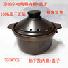Electric stew pot ceramic lid casserole pot lid TG40YC5 lid electric stew pot soup pot lid inner cover 30YC5 original inner pot + lid