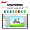 JAV multimedia teaching all-in-one machine AI interactive electronic whiteboard touch screen large screen display multimedia touch integrated kindergarten education training smart TV 75-inch Win10 same screen device + page turning pen + cart Windows Core i7 8G + 256G