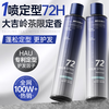 Disman scented hairspray styling spray men's hair styling natural matte long-lasting fluffy strong dry glue 420ml