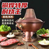 Fat Donglai's same style copper hot pot, thickened pure copper, old-fashioned charcoal, old Beijing pure copper pot for mutton hot pot, clear soup, soldered version, extra thick upgraded version, 1 inch, diameter 28cm, suitable for 1-2 people
