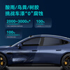 Invisible car cover made in Tokyo, full body film 7.5mil TPU transparent film material car film anti-scratch paint protection film package construction Audi Tesla Xiaomi YU7 Ask the World