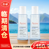 Avene Everlasting Moisturizing Moisturizing Essence 100ml*2 is on clearance