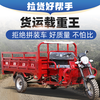 GUANGJUE flat seat gasoline Loncin water-cooled engine fuel three-wheel motorcycle can be lifted and dumped, free shipping 250cc flat seat air-cooled 1.2 meters wide x 1.8 meters long