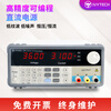 IVYTECH IV3603 programmable linear DC power supply 36V3A high-precision regulated power supply programmable