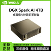 NVIDIA DGX Spark AI 4TB supercomputing system desktop personal AI computer Blackwell architecture