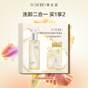 Yangshengtang Makeup Remover Essence Honey Set 150ml + 150ml Replacement Pack, Water and Oil Dual Remover for Sensitive Skin, Available as a New Year Gift for Boyfriend and Girlfriend