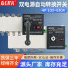 Ats dual power automatic transfer switch 4P63A100A250A630A three-phase four-wire isolation PC-level second switching 100A 4p