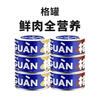 Gewuan cat staple food can 85g*6 cans full price fresh meat cat canned mousse beef flavor cat food on clearance