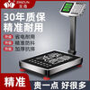 Supreme (ZHIZUN) Supreme waterproof electronic scale for business, commercial platform scale 100kg weighing electronic scale 300kg household scale 200KG/31*41 red letters/folding/reclining/waterproof