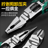 Shengda diagonal nose pliers vise household industrial grade high hardness universal electrician special clamp pliers multifunctional pliers 8 inches