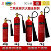 Huaihai portable carbon dioxide fire extinguisher cart dry ice 235710kg30kg24kg alloy steel Xuzhou MTT/BE24kg carbon dioxide alloy steel