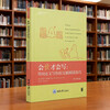 Only if you can read can you write: Document reading skills to guide essay writing (2nd edition of the original book)