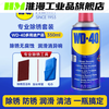 Wd40 rust remover powerful rust removal lubrication cleaning anti-rust spray metal screw loosening nemesis WD-40 multi-purpose product 350ml*1 bottle