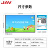 JAV multimedia teaching all-in-one machine AI interactive electronic whiteboard touch screen large screen display multimedia touch integrated kindergarten education training smart TV 75-inch Win10 same screen device + page turning pen + cart Windows Core i7 8G + 256G