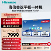 Hisense conference tablet all-in-one touch screen electronic whiteboard 4+64GB 40-point touch multimedia teaching and training office enterprise display mobile TV 75-inch XW3F+Win system