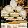 DELILAH Jingdezhen ceramic tableware set light luxury high-end dishes household new high-looking housewarming dishes Waltz gift box 88 pieces