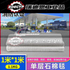 Customized applicable fireproof asbestos blanket gas station heat insulation welding protection heat insulation high temperature fireproof dust-free cloth extinguishing Asbestos blanket single layer 1.0*1.0 (thick version)