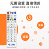 Dongpuli is suitable for China Telecom set-top box remote control universal network broadband TV iptv digital ZTE ZTE FiberHome player box smart 4k high-definition Tianyi