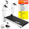 Watch live broadcast/chat/3D scene treadmill household mechanical walking machine ultra-folding shock-absorbing small flat armrest/single function 301/armrest lift/black