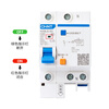 Chint NXBLE-63 leakage protector 2P circuit breaker 32A/40A air switch three-phase electricity/220v household 16A 1P+N