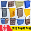 Shop hotel linen cart bag guest room multi-functional hand push work cart cleaning cart room entrance service cart storage rag bag (8) 85 high room entrance cart bag (iron buckle)