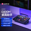 Ulanzi excellent basket 2025 new D200H Stream Deck console LCD visual live broadcast console shortcut macro keyboard live broadcast guide switching macro button with base