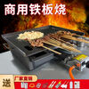 Tereside Teppanyaki Beef Customized Commercial Grilled Squid Gas Stove Street Stall Grilled Cold Noodle Baking Pan Commercial Street Stall Drawer Model + Protection Furnace (Single Furnace) 100*45cm*10mm