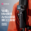 Ulanzi excellent basket MT66 capsule mini quick-hook tripod photo handle DJI Action5pro/4/3 sports camera backpack clip POV perspective shooting