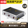 LZJV Japanese Western Restaurant Hotel Large Electric Griddle Commercial Stall Iron Plate Gas Gas Special Stainless Iron Griddle Steak Onion Cake Cold Noodles Fried Sausage Griddle Double-sided Fully Welded Wide-Border Gas 80 Type Griddle (80*40cm10