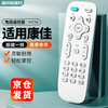 Meixiang is suitable for Konka Konka TV remote control universal type KKTV LCD 3D 4K high-definition LED smart phone network infrared fully universal type (same appearance, direct use)