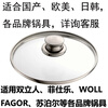 Wmf thickened pot lid 304 tempered glass explosion-proof anti-scalding soup pot flat-bottomed milk pot Zhangqiu iron pot lid pot mouth inner diameter 40cm